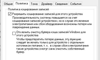 Windows-cache.jpg